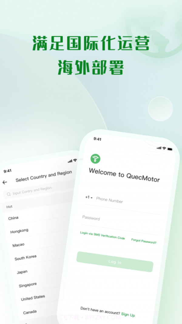 移远出行截图4 移远出行截图4