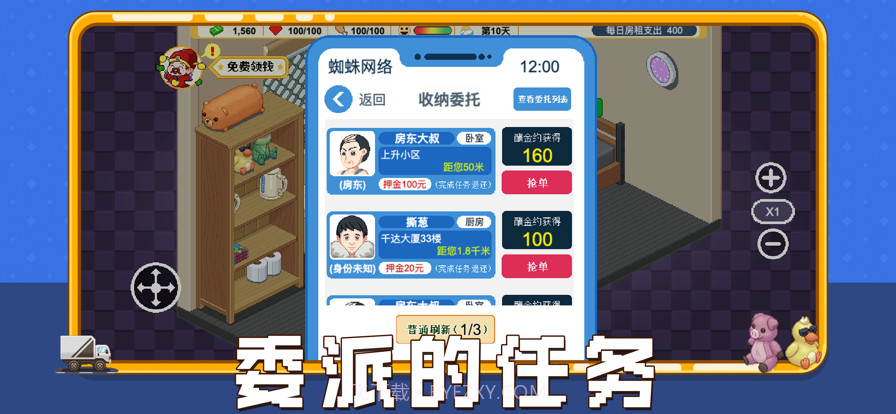 收纳人生截图5 收纳人生截图5