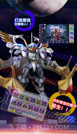 第二次机器人战争3D截图3