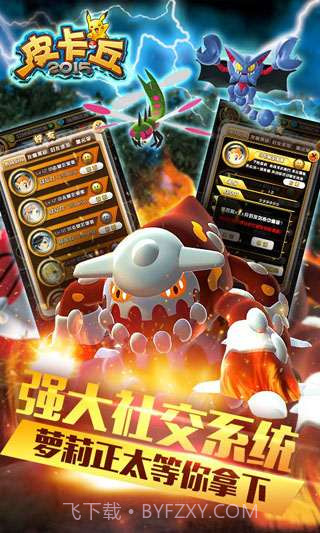 皮卡丘2015截图2