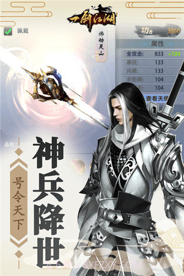 一剑江湖截图1