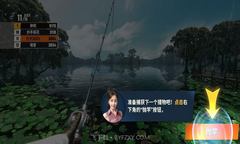 欢乐钓鱼大师内置菜单2024截图2 欢乐钓鱼大师内置菜单2024截图2