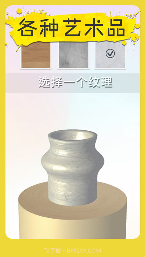 全民艺术家截图5