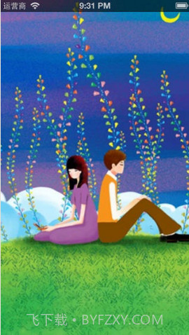 高清壁纸大全截图5