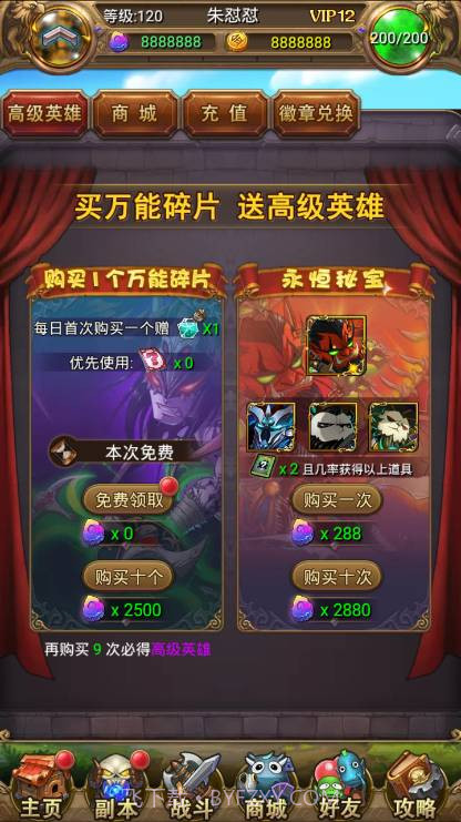 我叫mt1金卡截图1