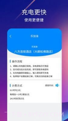 乐加油截图1