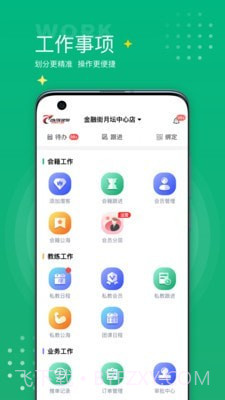 练多多场馆端截图1