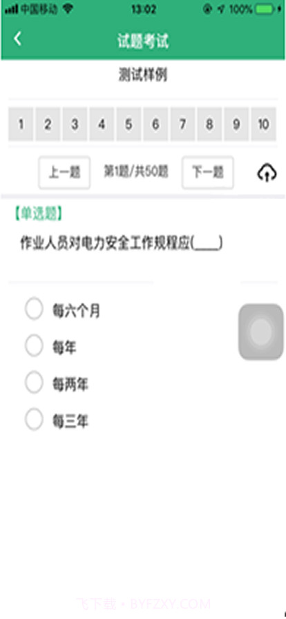 青检学堂截图7