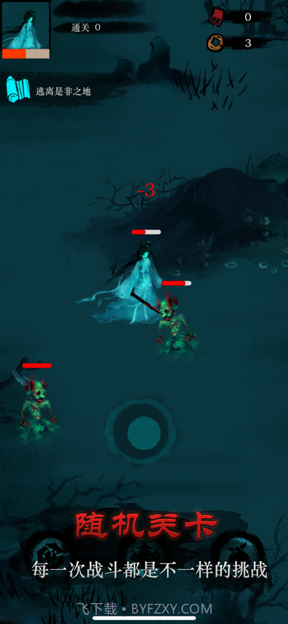 斩妖先锋截图1 斩妖先锋截图1