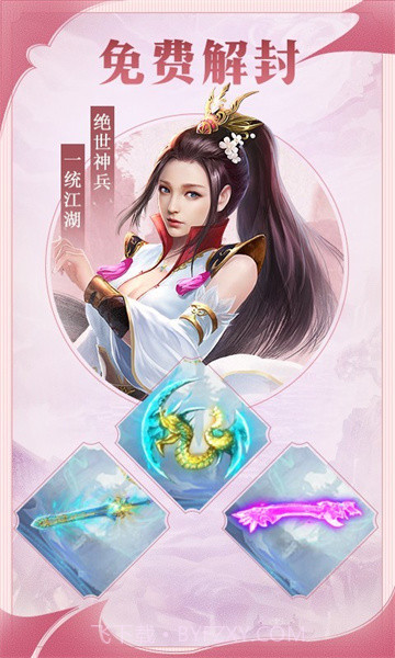 九灵仙缘截图1 九灵仙缘截图1