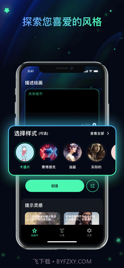 神奇画笔截图5 神奇画笔截图5
