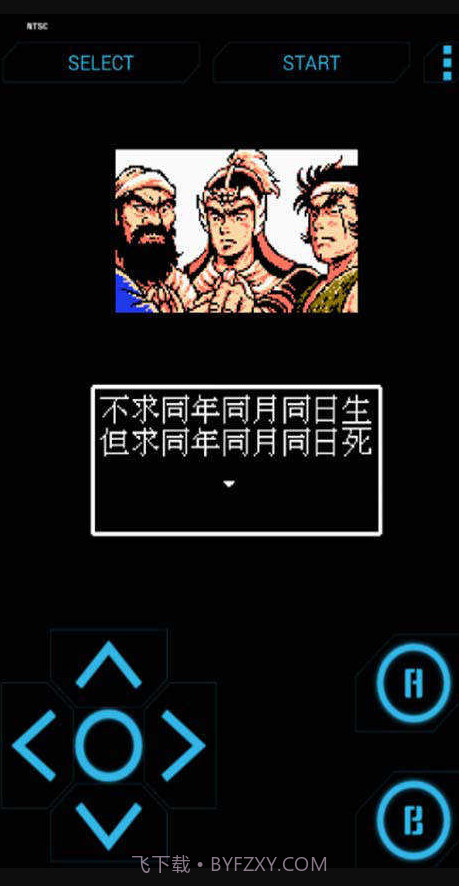 吞食天地下载截图1 吞食天地下载截图1