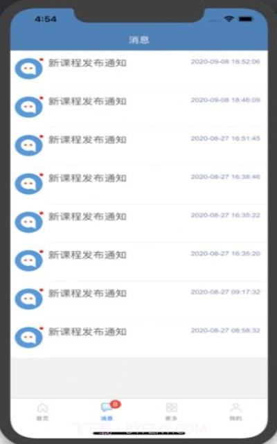 坤达课堂截图2 坤达课堂截图2