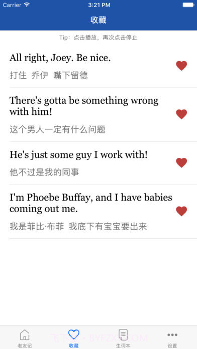 老友记精校版截图2