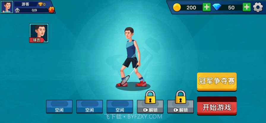 天天羽毛球截图2 天天羽毛球截图2
