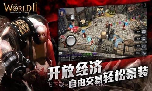 世界2:风暴帝国截图5 世界2:风暴帝国截图5