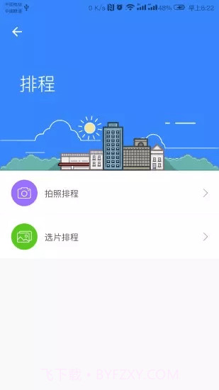 影楼ERP截图4 影楼ERP截图4