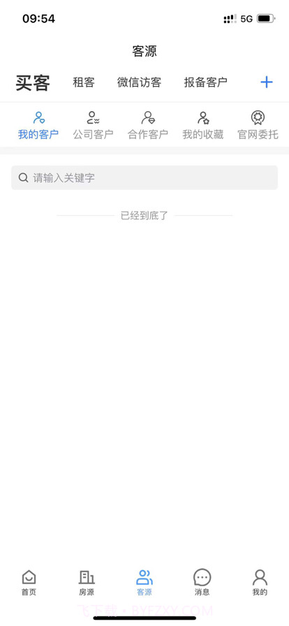 享家选房截图4 享家选房截图4