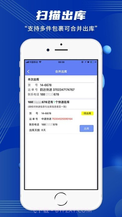 驿站小扁担截图4