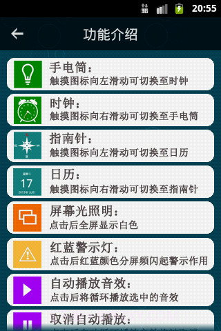 骑车助手截图4 骑车助手截图4