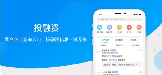 企查查截图4 企查查截图4