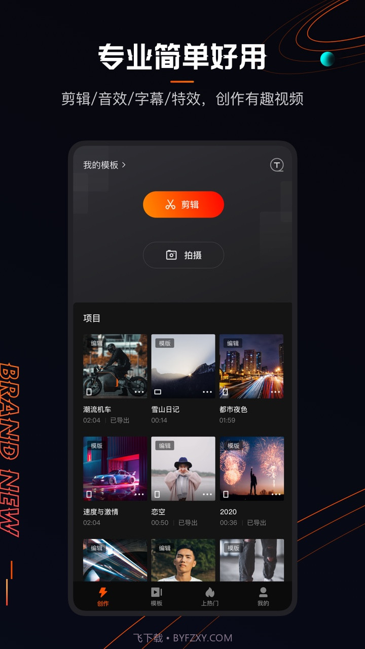 快影v5.36.2.536200免费版截图1