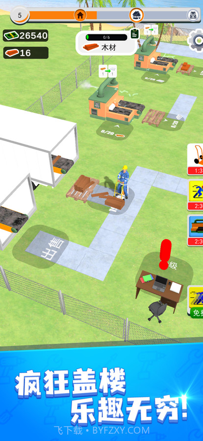 小小建筑师截图5