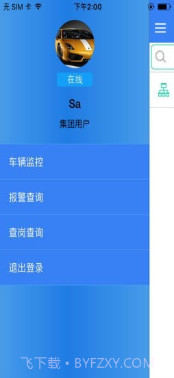 北斗新时空截图2 北斗新时空截图2