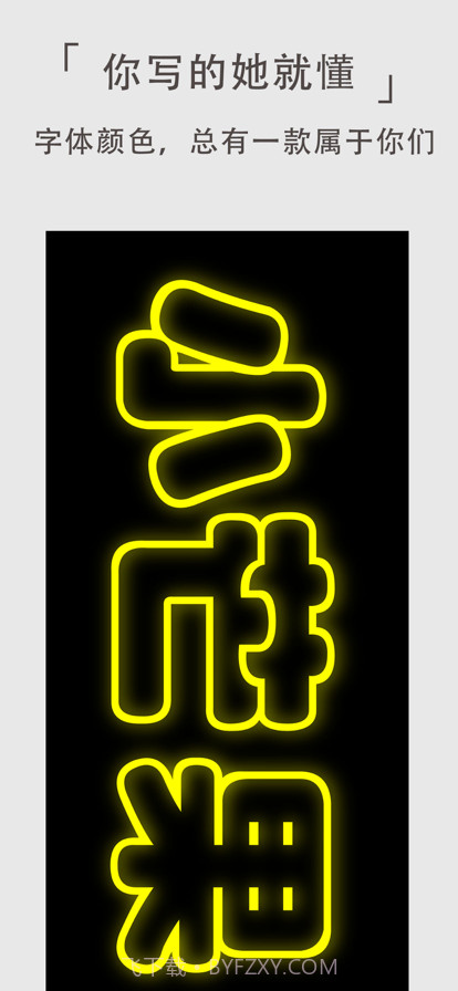 字幕屏截图8 字幕屏截图8