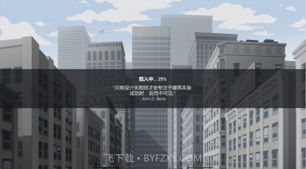 大厦管理者截图1 大厦管理者截图1