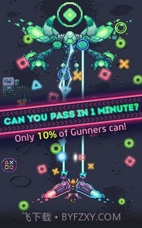 空间炮手截图2