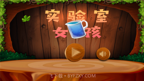 实验室女孩截图2 实验室女孩截图2