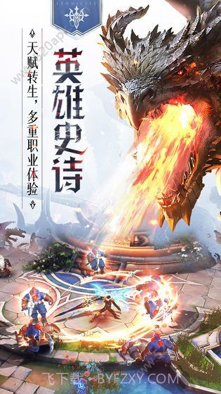 新风火之旅截图3