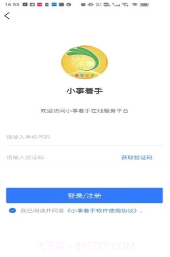 小事着教育截图2 小事着教育截图2