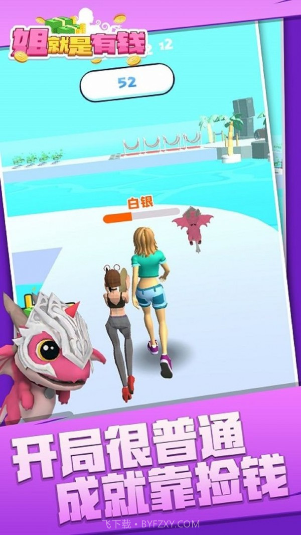 姐就是有钱截图2 姐就是有钱截图2