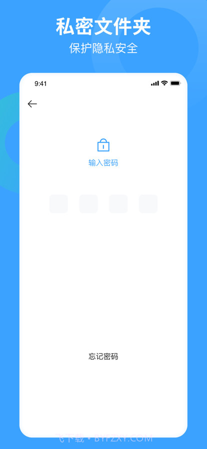 互传同步助手手机搬家换机助手截图5 互传同步助手手机搬家换机助手截图5