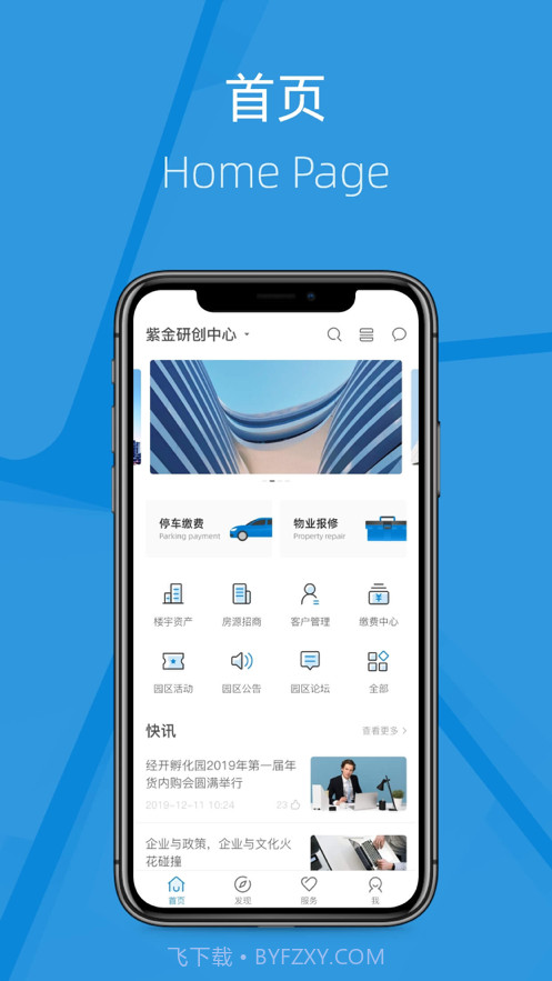 我的研创截图4 我的研创截图4