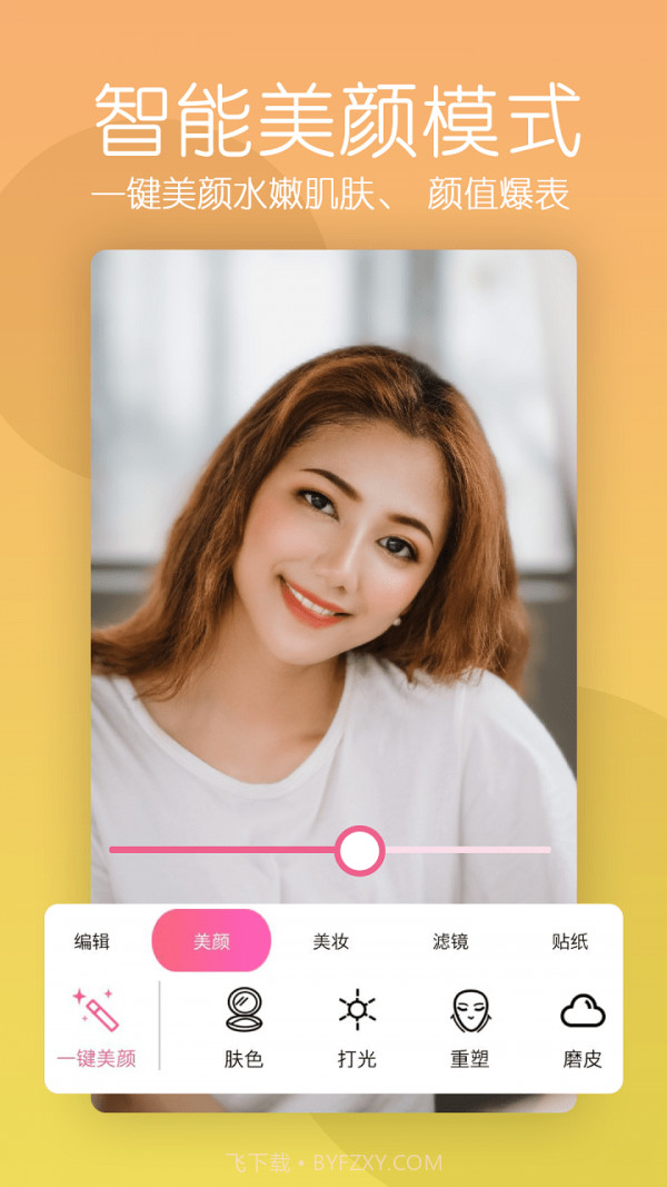 美颜轻相机截图2