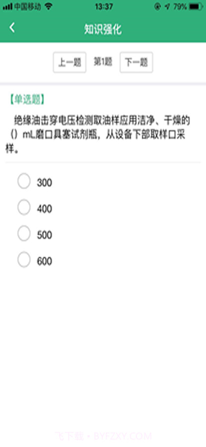 青检学堂截图4