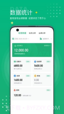 练多多场馆端截图2