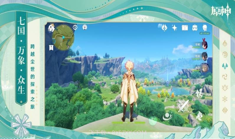 云·原神客户端截图4