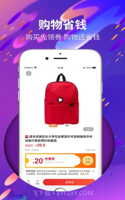 甜小省在线购物截图2