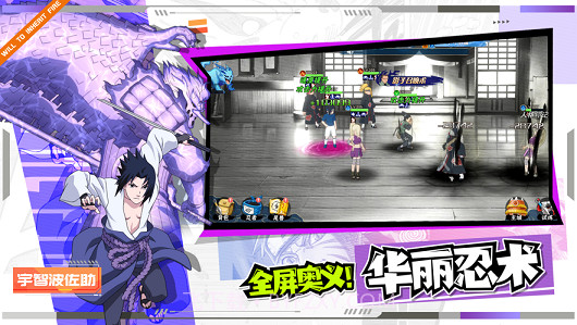 火影忍者火之意志截图1 火影忍者火之意志截图1