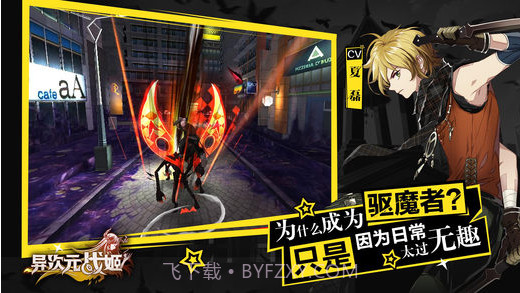 异次元战姬截图3 异次元战姬截图3