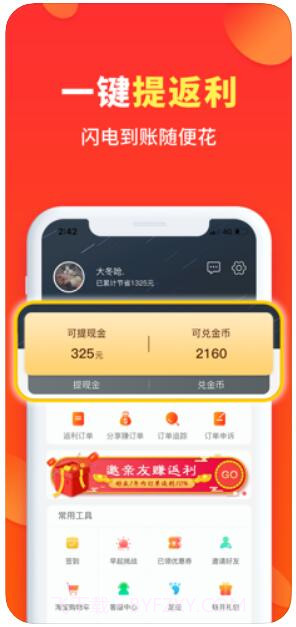 喜购截图3 喜购截图3