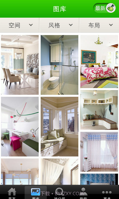 装修管家截图3