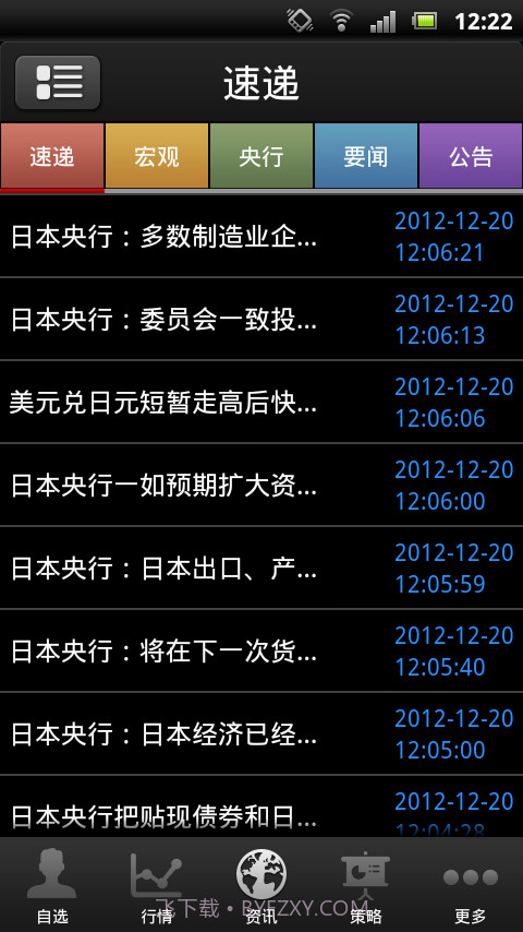 少数派报告截图5 少数派报告截图5