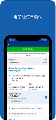 Booking缤客截图3 Booking缤客截图3