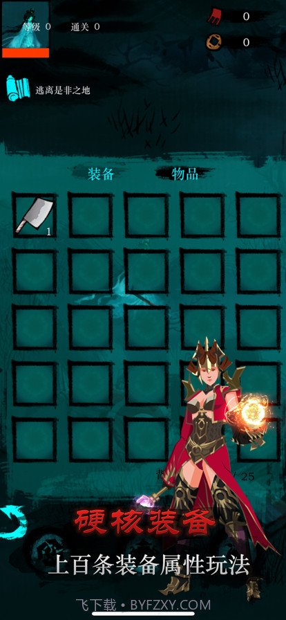 斩妖先锋截图2 斩妖先锋截图2