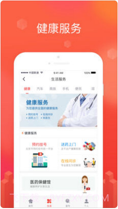 114生活助手截图3